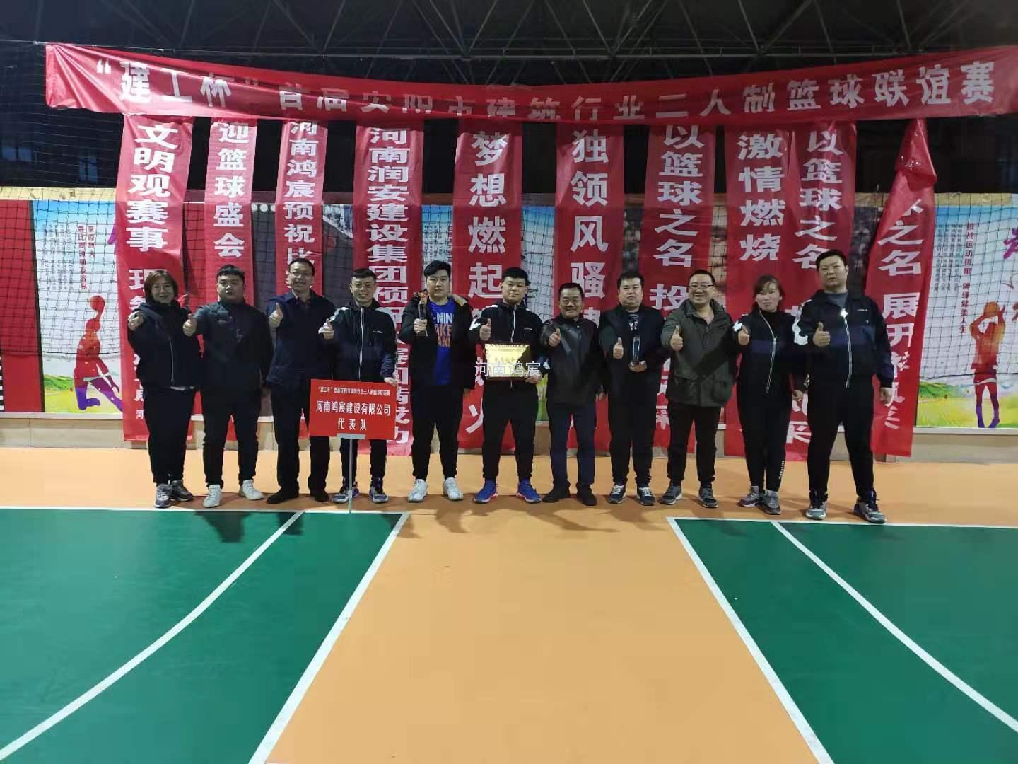 團(tuán)結(jié)奮進(jìn)，迎“籃”而上——首屆安陽市建筑行業(yè)三人制籃球聯(lián)誼賽圓滿結(jié)束！ 