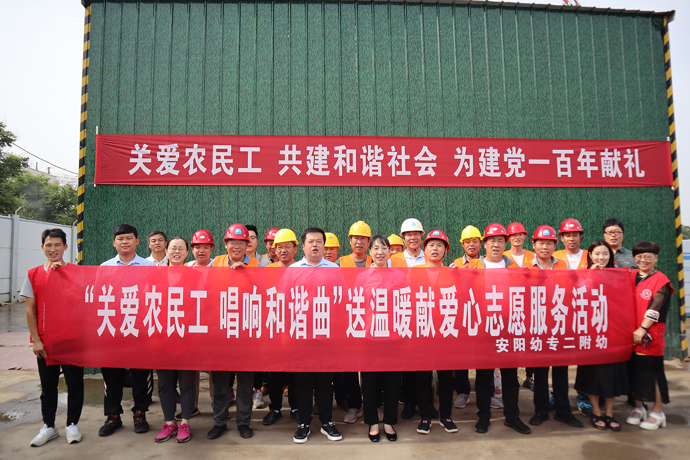 河南鴻宸建設有限公司聯(lián)合工會聯(lián)合安陽幼兒師范高等?？茖W校第二附屬幼兒園到工地開展送清涼活動！