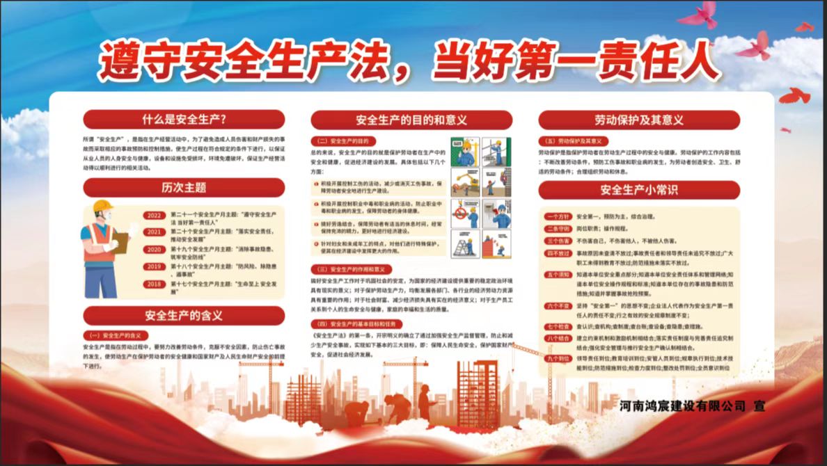 遵守安全生產法 當好第一責任人|河南鴻宸積極參加安陽市“安全宣傳咨詢日”活動！