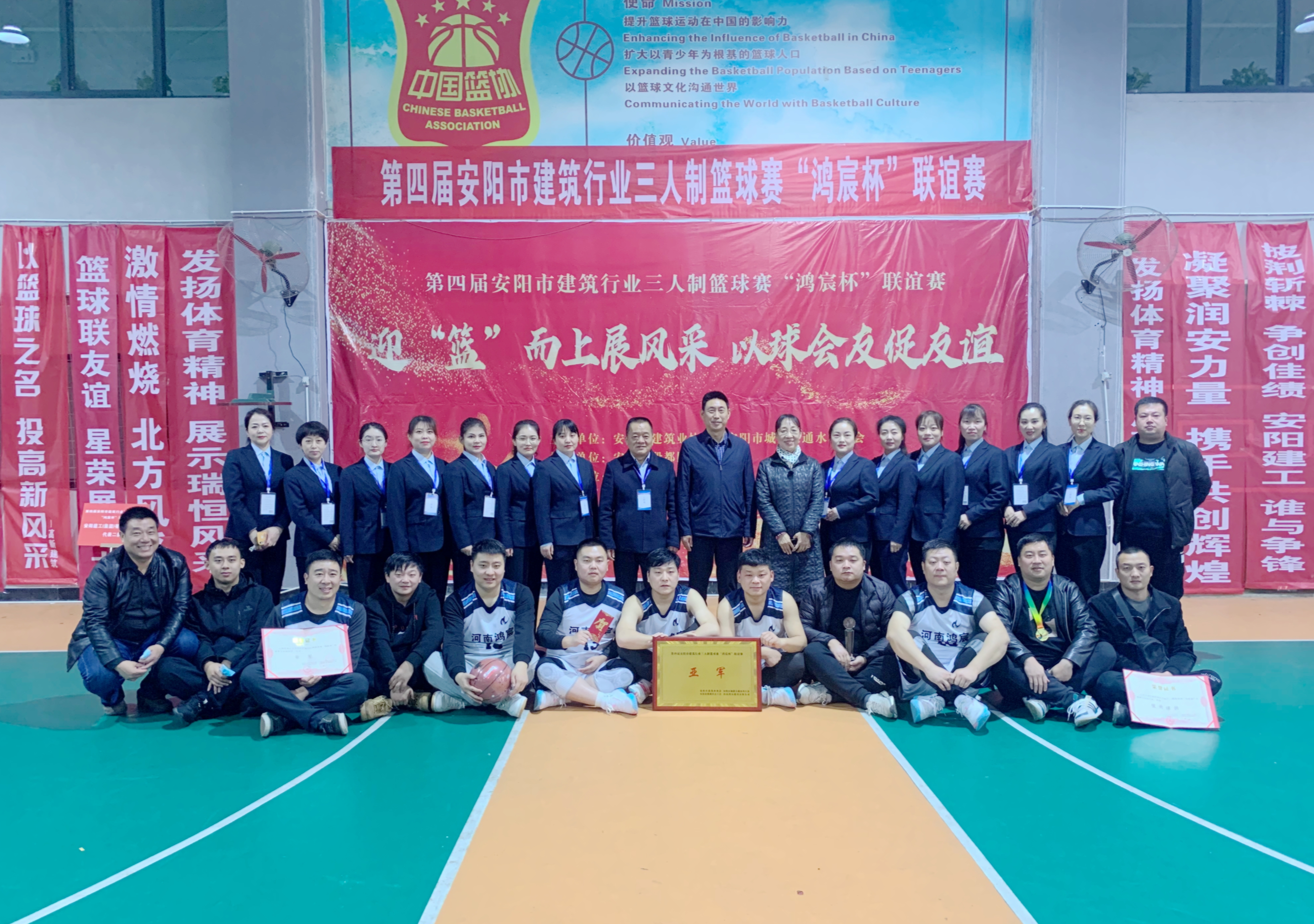 河南鴻宸承辦的第四屆安陽市建筑行業(yè)三人制籃球賽“鴻宸杯”聯誼賽圓滿結束！