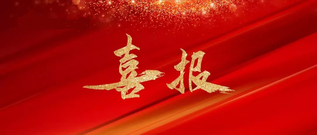 河南鴻宸建設(shè)有限公司榮獲“2022年度納稅企業(yè)貢獻”獎、張?zhí)煳渫緲s獲“2022年度出彩殷都人—優(yōu)秀企業(yè)家”稱號！