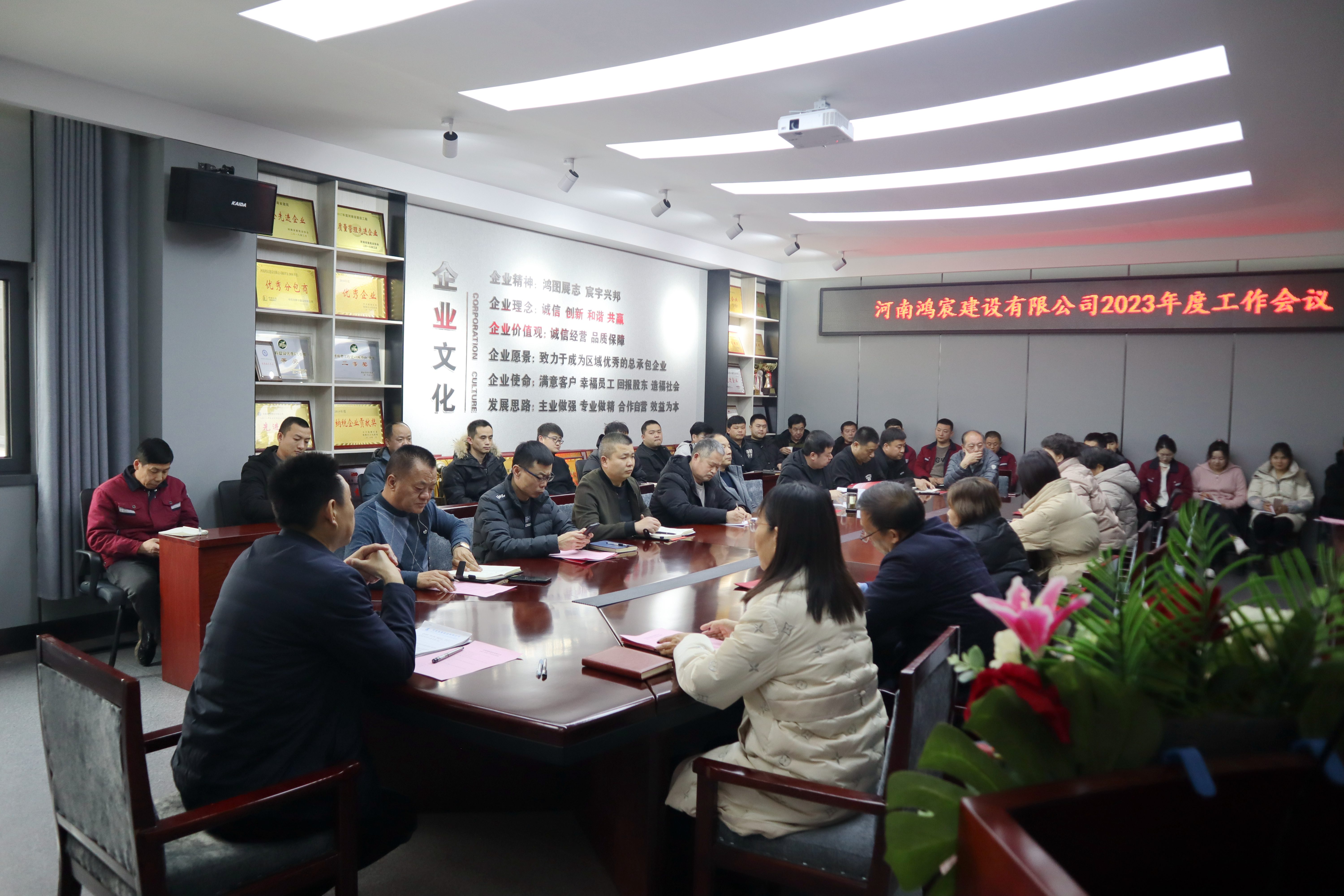 河南鴻宸建設(shè)有限公司舉行2023年度工作會議暨目標責(zé)任書簽訂儀式！