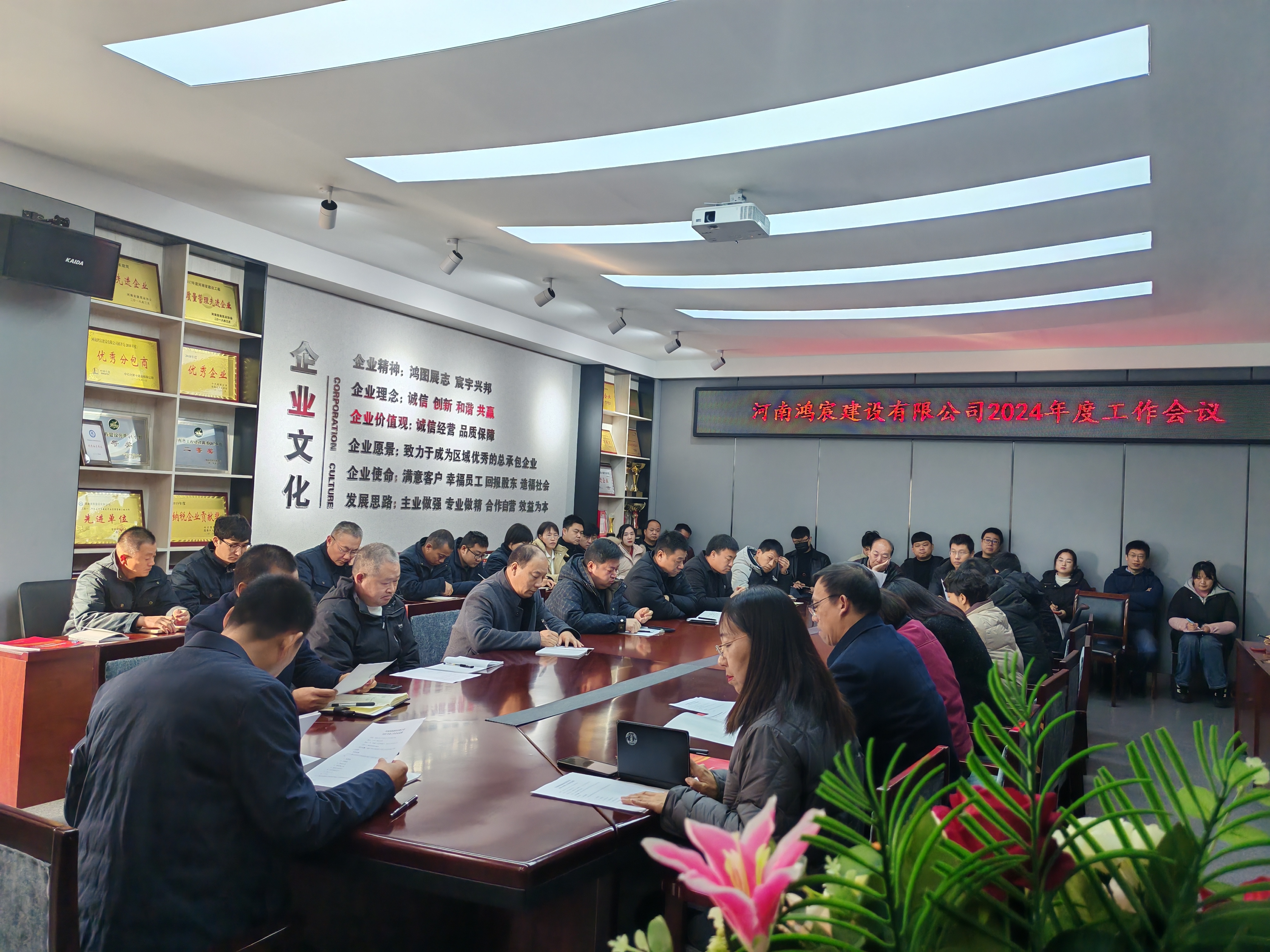 河南鴻宸舉行2024年度工作會(huì)議暨目標(biāo)簽訂儀式
